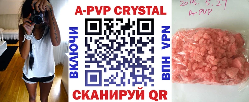 A-PVP Crystall  Людиново 