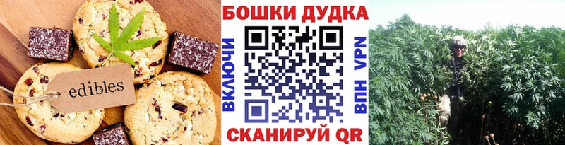 Печенье с ТГК конопля  Людиново 