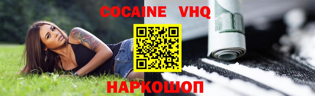 КОКАИН Columbia  Вход с VPN  Людиново  КОКАИН 99% 