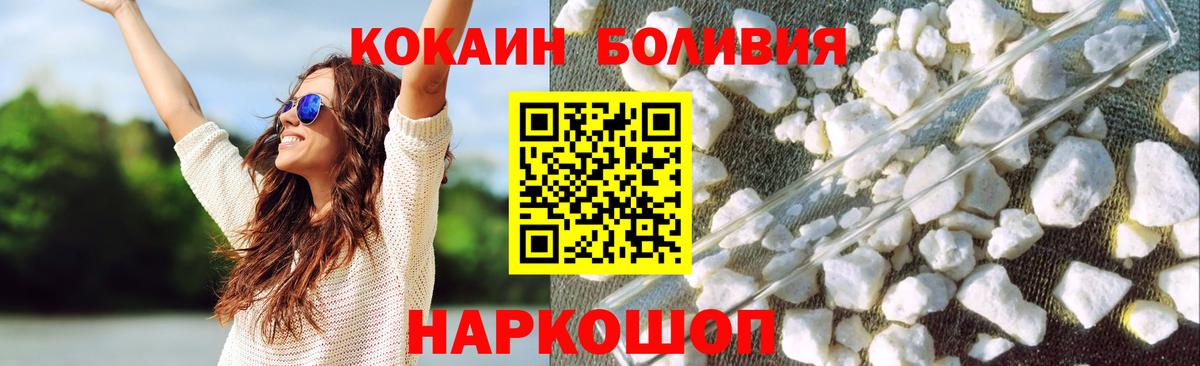 COCAIN Боливия Людиново
