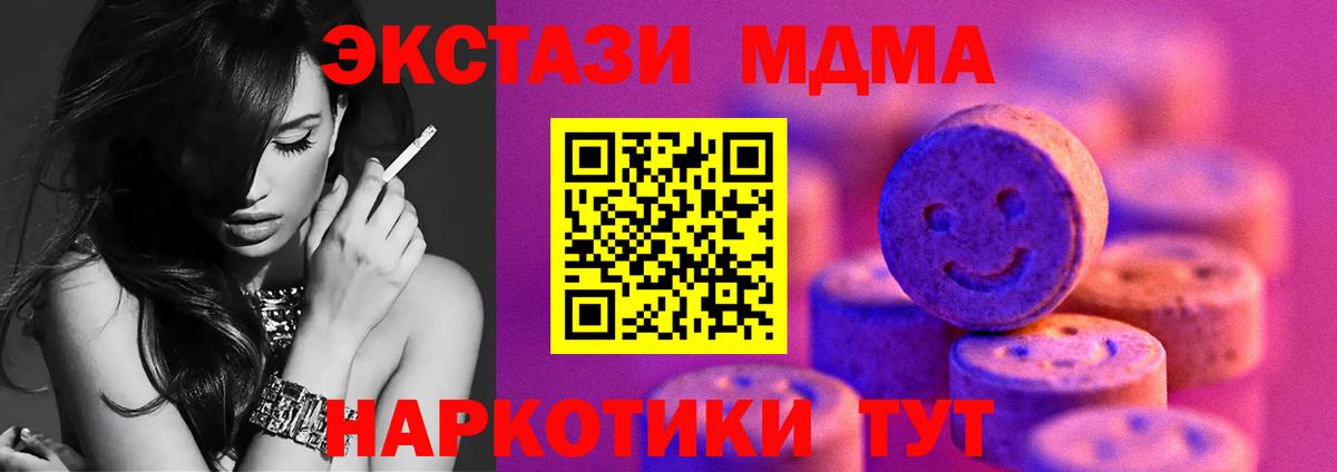 дарк нет как зайти  Ecstasy  Вход с VPN  Экстази таблы  Ecstasy Дубай  Людиново 