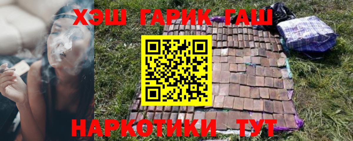 купить закладку  ГАШИШ ice o lator  Вход с VPN  Людиново  Гашиш 
