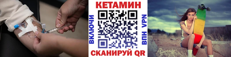 мега рабочий сайт купить наркоту Людиново Кетамин VHQ