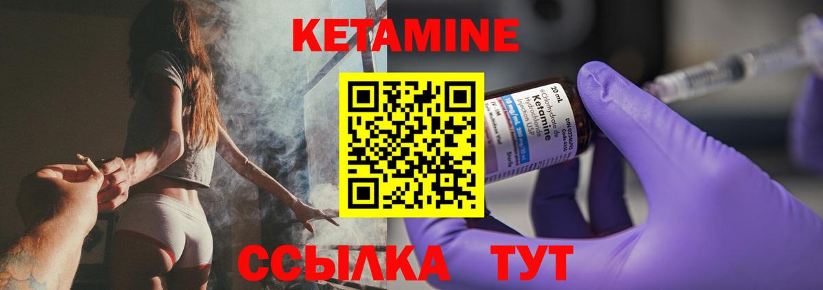 Людиново  Кетамин VHQ  Вход с VPN 