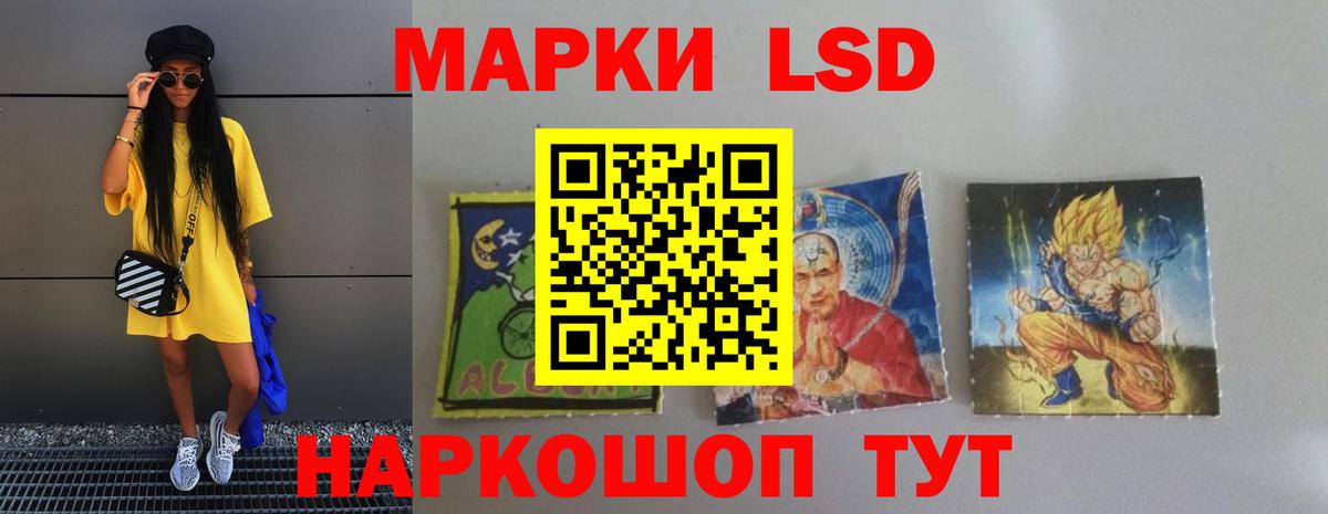 LSD-25 экстази ecstasy Людиново