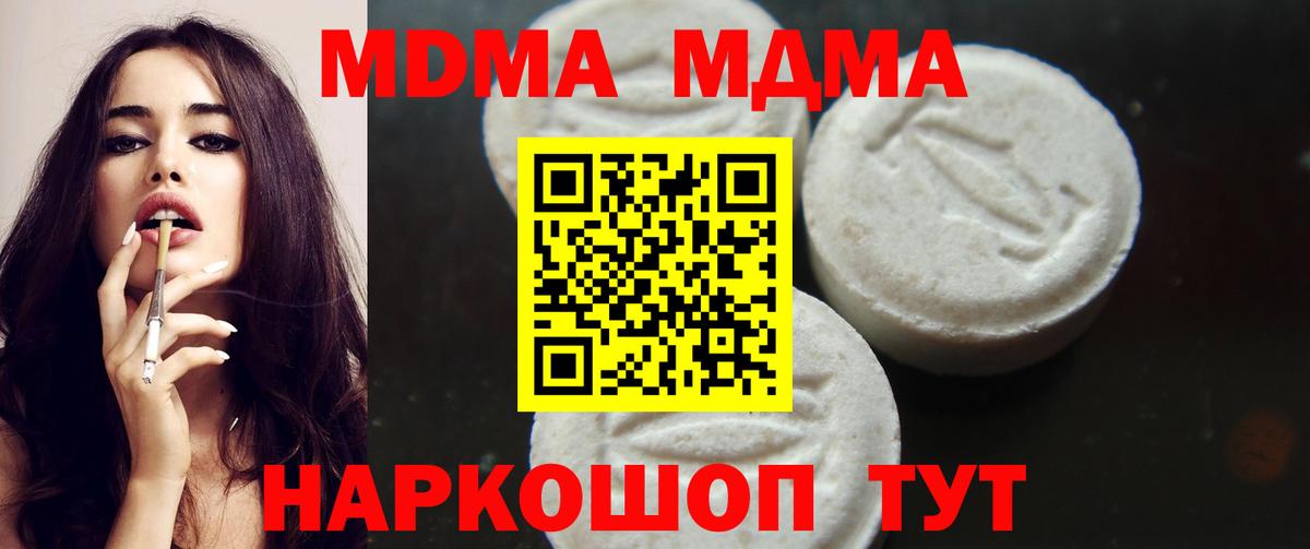 MDMA Molly  МДМА молли  Людиново  Вход с VPN 