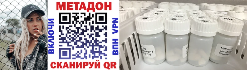МЕТАДОН кристалл  Людиново 