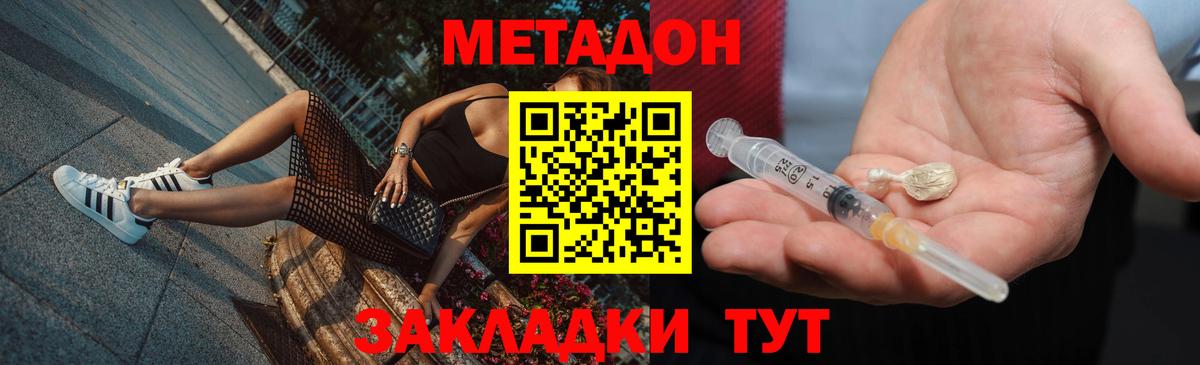 Людиново  Метадон VHQ  Вход с VPN  Метадон methadone 
