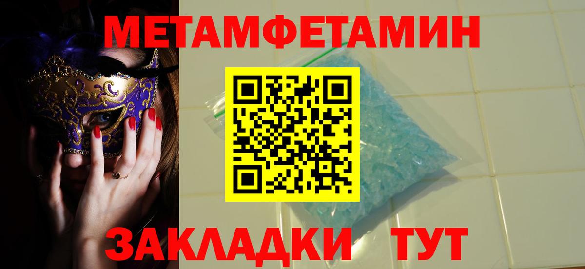 Людиново  Первитин винт  Вход с VPN 
