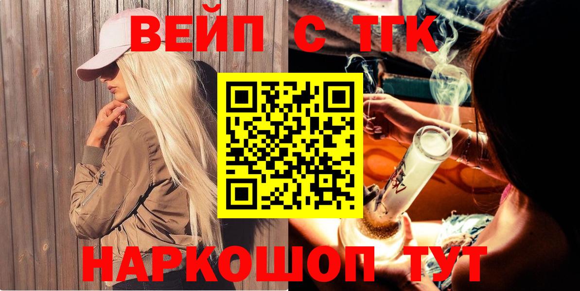 Людиново  Дистиллят ТГК THC oil  Дистиллят ТГК концентрат  Вход с VPN 